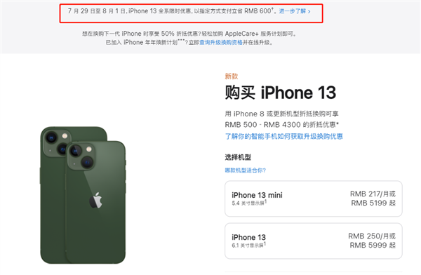 玉林苹果13维修分享现在买iPhone 13划算吗 