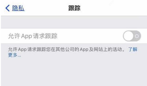 玉林苹果13维修分享使用iPhone13时如何保护自己的隐私 