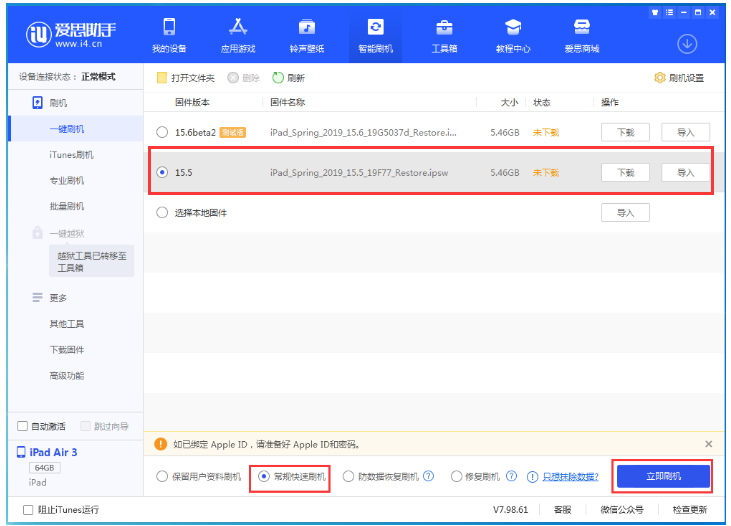 玉林苹果手机维修分享iOS 16降级iOS 15.5方法教程 