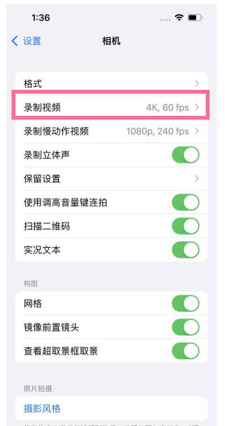 玉林苹果13维修分享iPhone13怎么打开HDR视频 