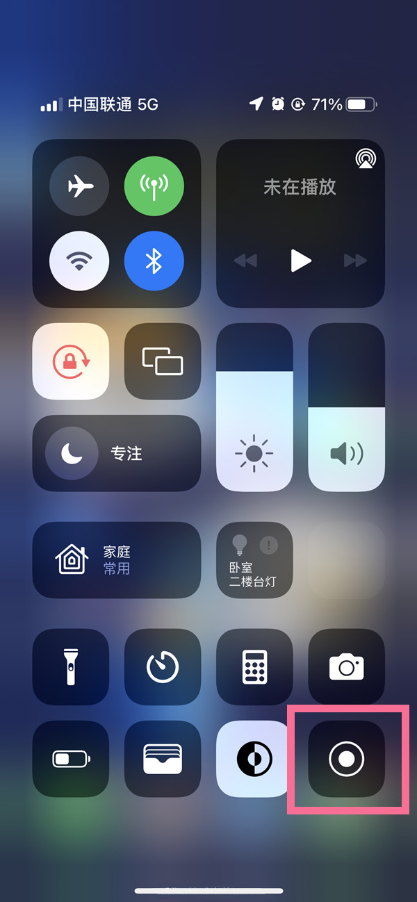 玉林苹果13维修分享iPhone 13屏幕录制方法教程 