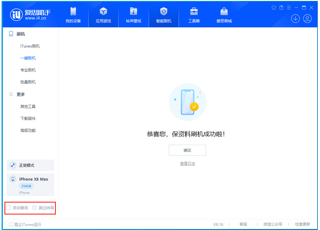 玉林苹果手机维修分享iOS 17.4.1正式版升级 