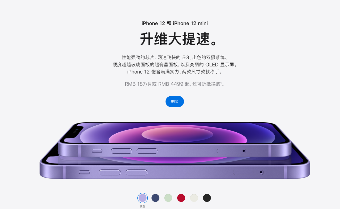 玉林苹果手机维修分享 iPhone 12 系列价格降了多少 