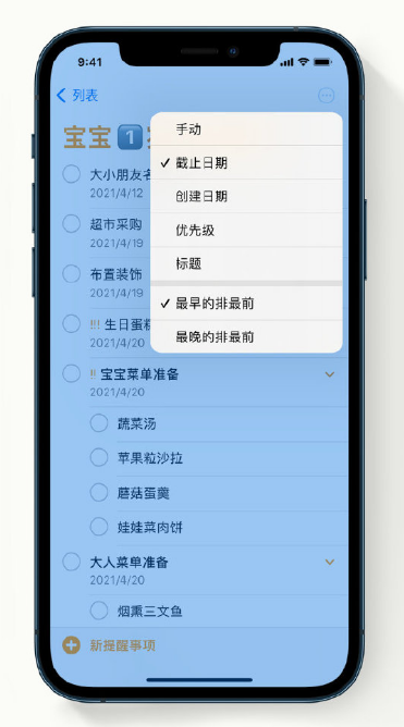 玉林苹果手机维修分享iPhone 12 小技巧 