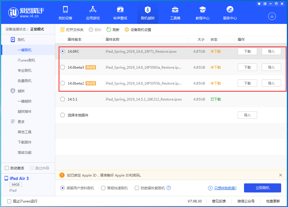 玉林苹果手机维修分享升级iOS14.5.1后相机卡死怎么办 