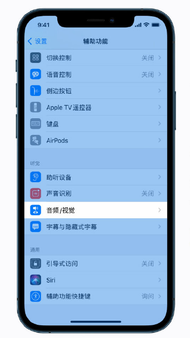 玉林苹果手机维修分享iPhone 12 小技巧 