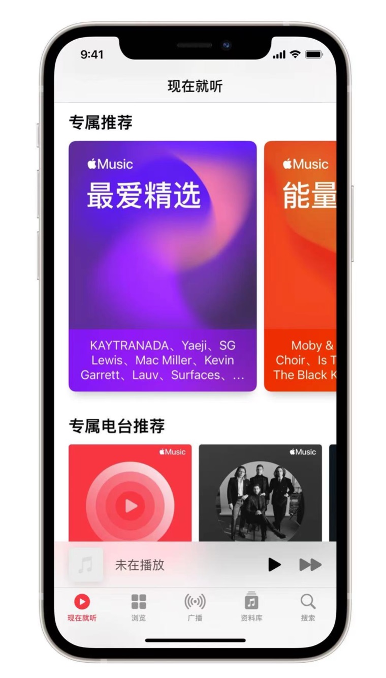 玉林苹果手机维修分享iOS 14.5 Apple Music 新功能 