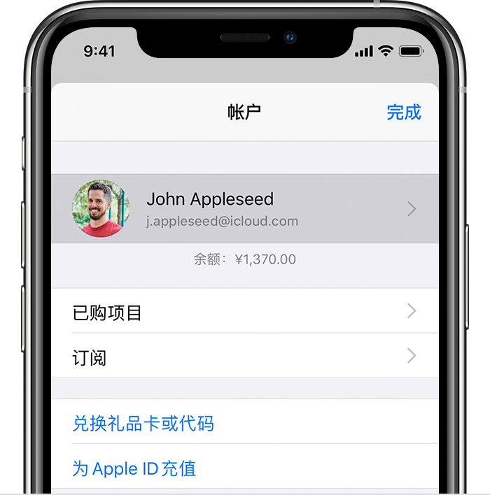 玉林苹果手机维修分享iPhone 12 如何隐藏 App Store 已购项目 