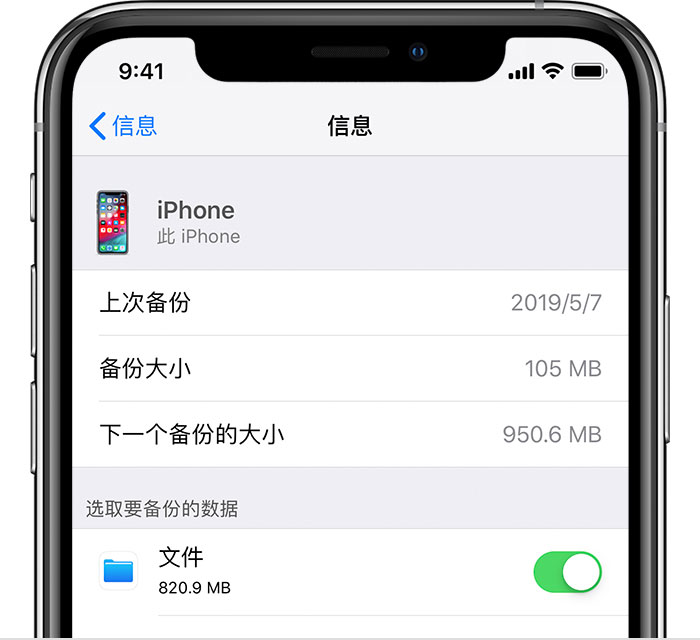 玉林苹果手机维修分享iPhone 显示“备份失败”应如何解决 