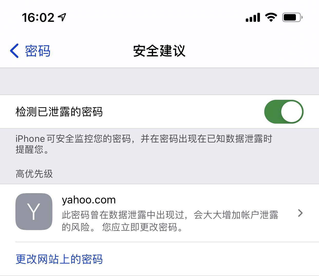 玉林苹果手机维修分享iCloud 钥匙串有什么用 
