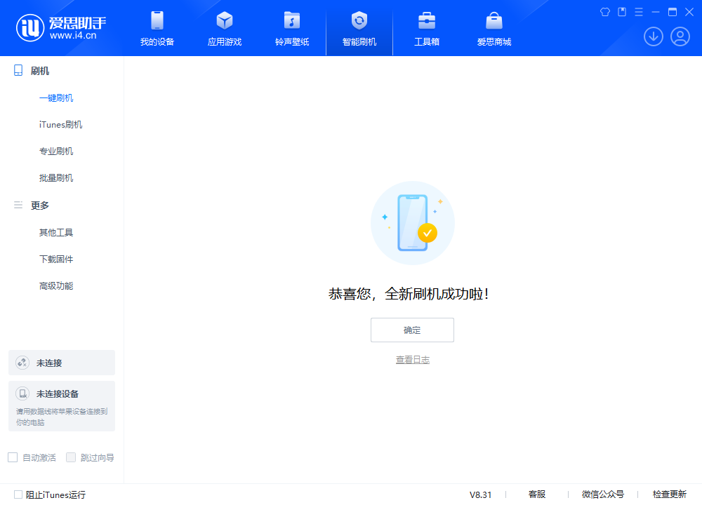 玉林苹果手机维修分享iOS 18.2RC2版升级_iOS 18.2RC2版一键刷机教程 