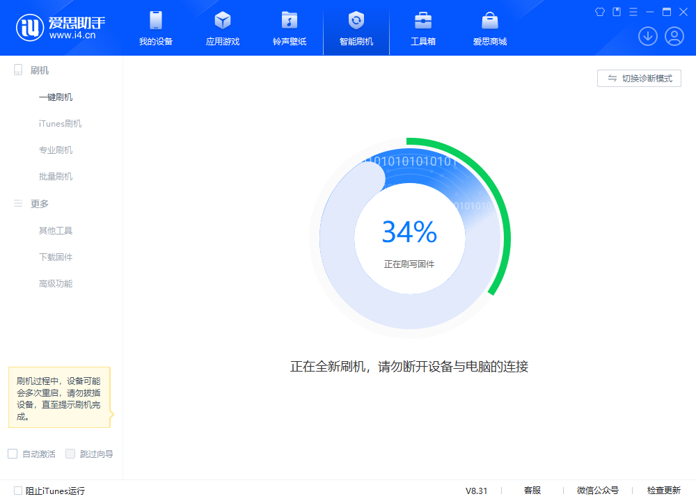 玉林苹果手机维修分享iOS 18.2RC版升级_iOS 18.2RC版一键刷机教程 